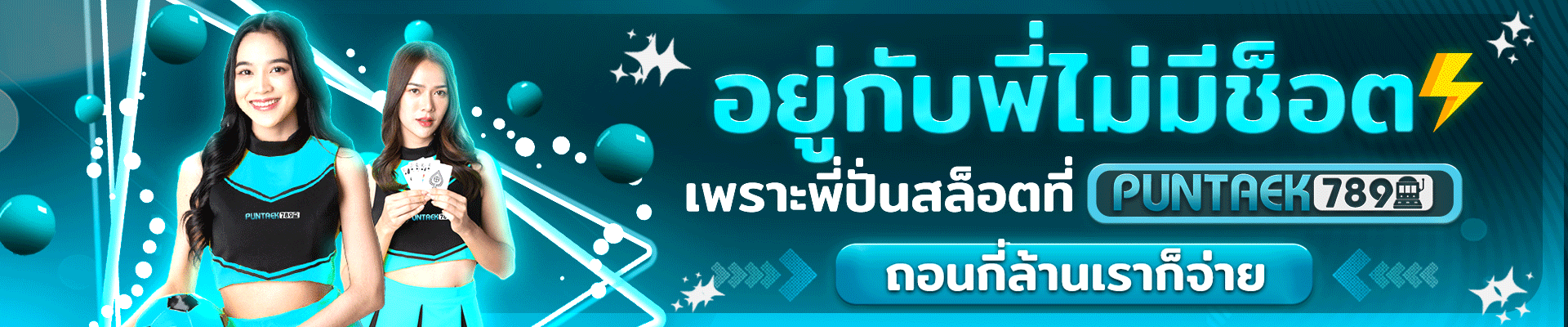 puntaek789